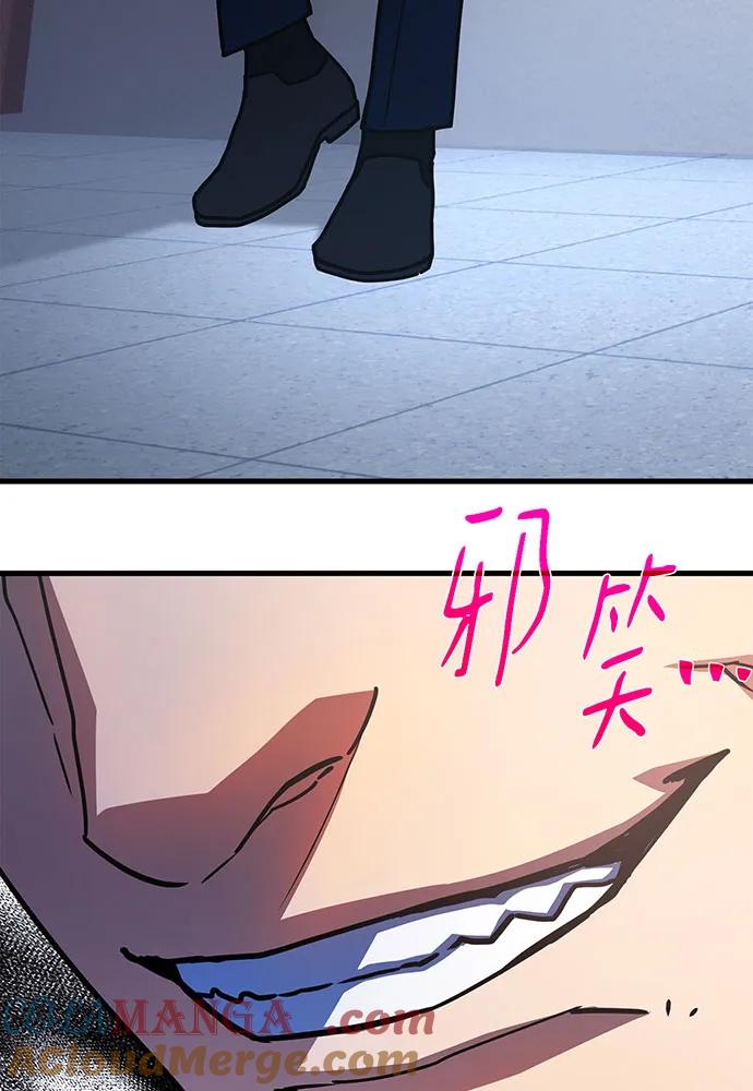 游戏最强搅局者 [第84话] 菜鸟的外交方式（2） 第133页