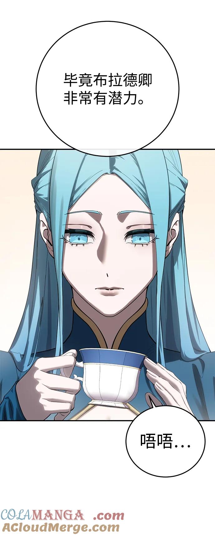 《星剑大师》第84话 第55页