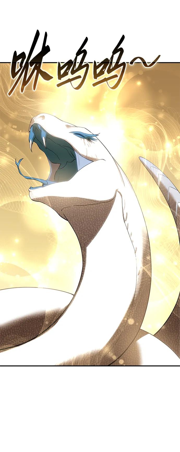《星剑大师》第84话 第68页