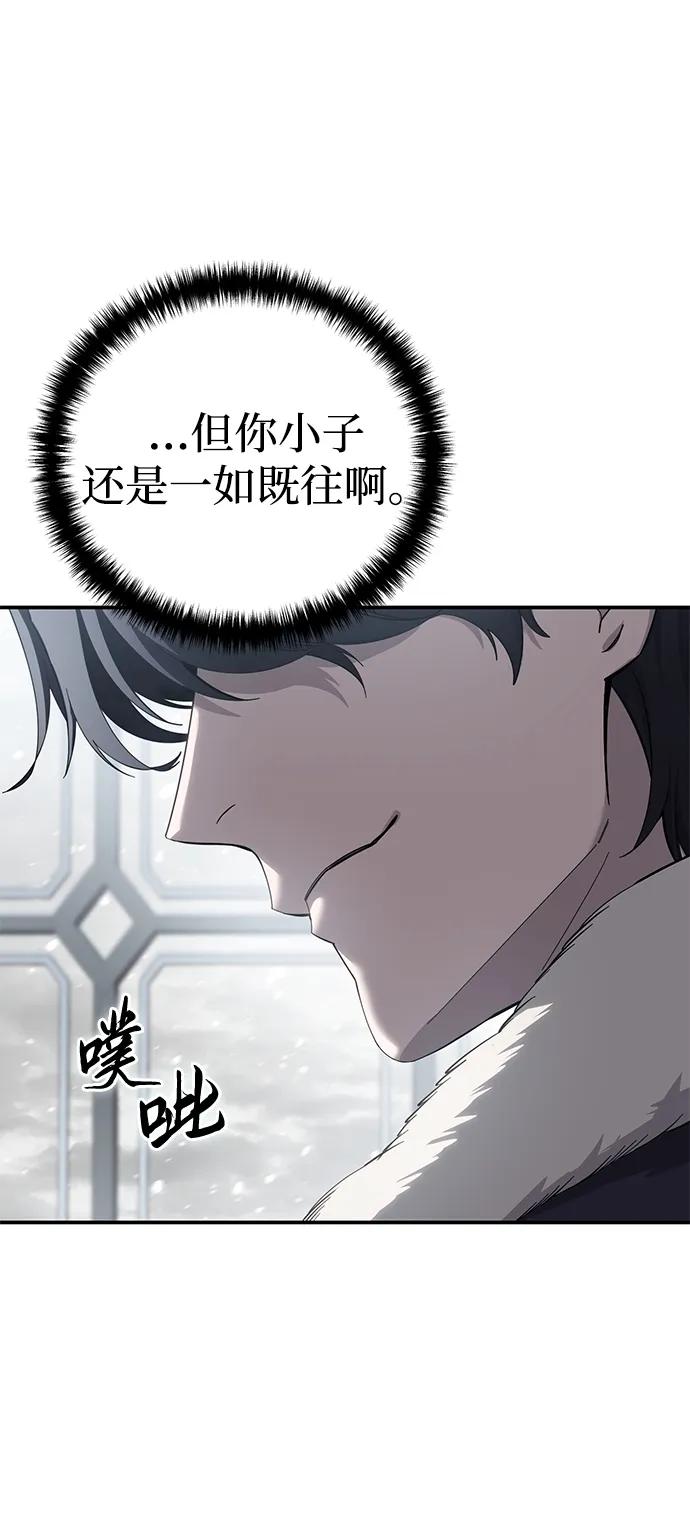《星剑大师》第84话 第15页