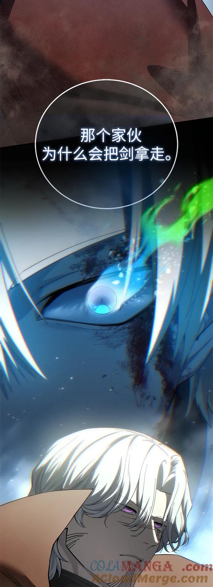 《星剑大师》第84话 第34页