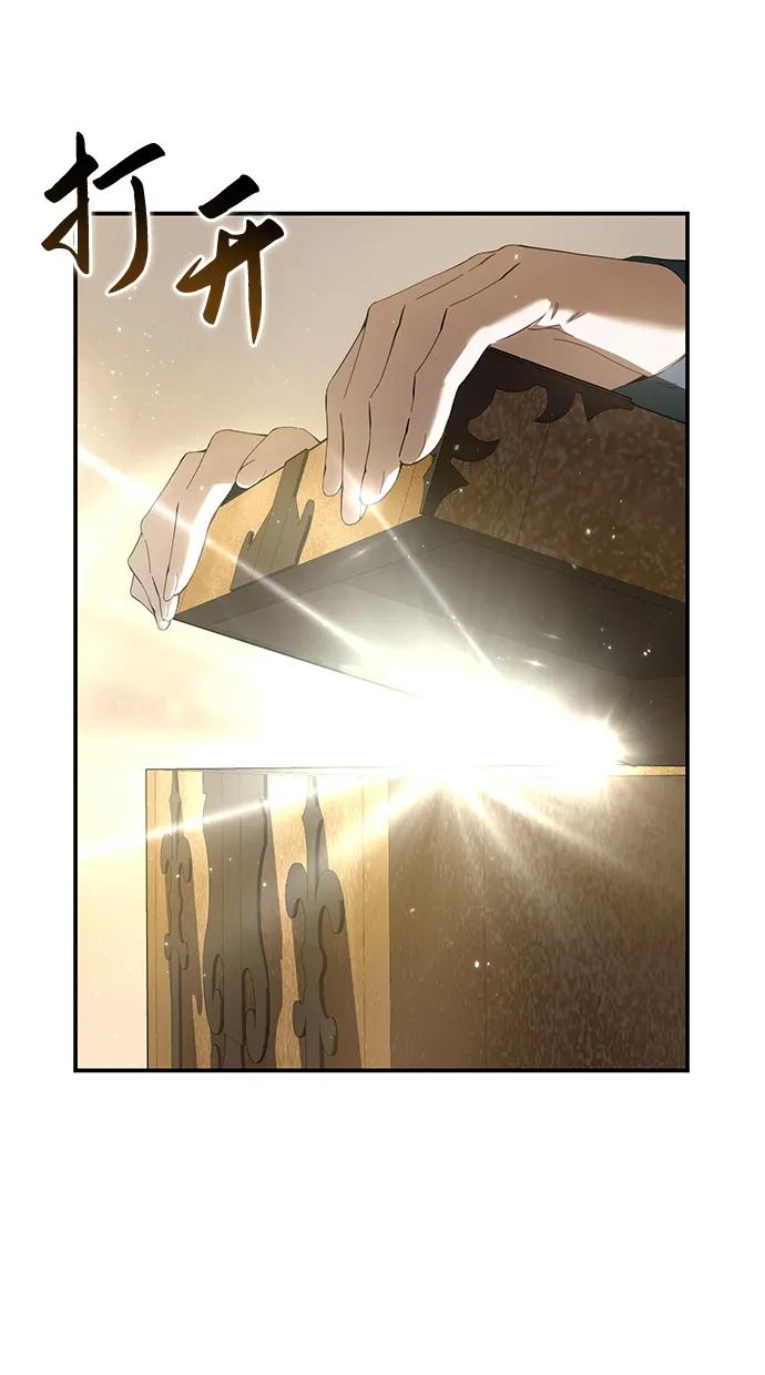 《星剑大师》第84话 第89页