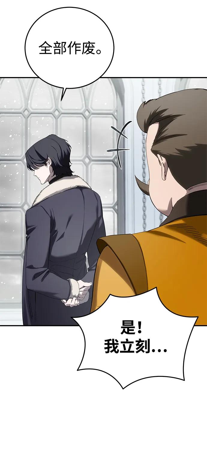 《星剑大师》第84话 第18页