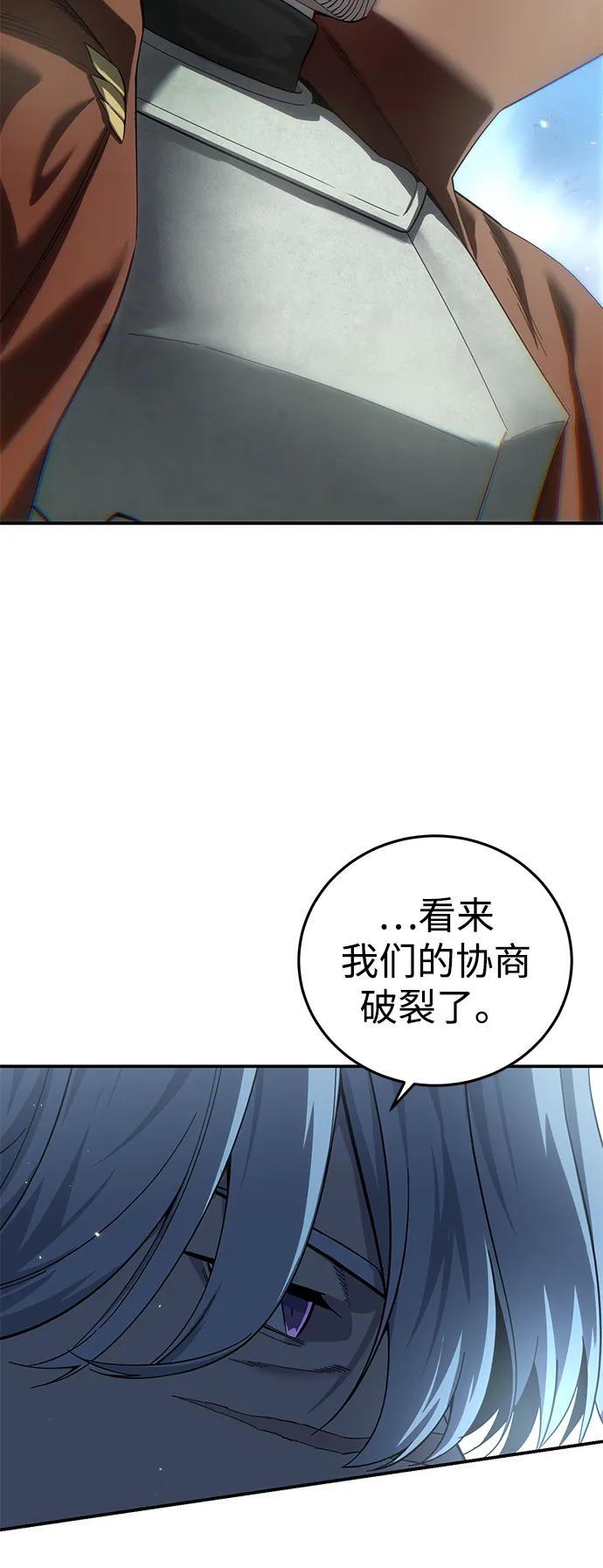 《星剑大师》第84话 第35页