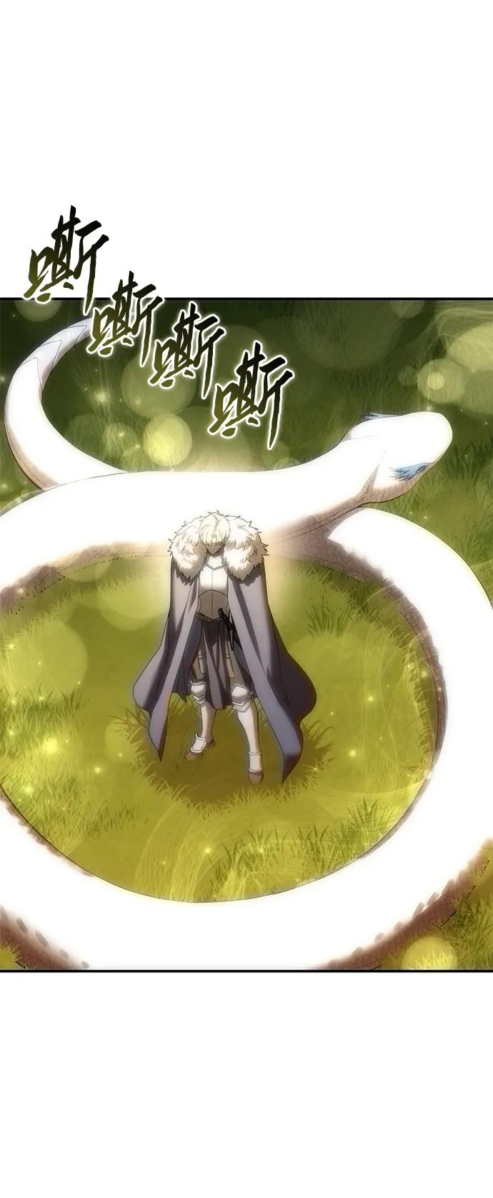 《星剑大师》第84话 第71页