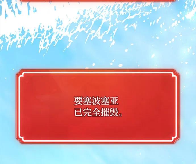 游戏最强搅局者 [第85话] 新大陆登陆作战（1） 第182页