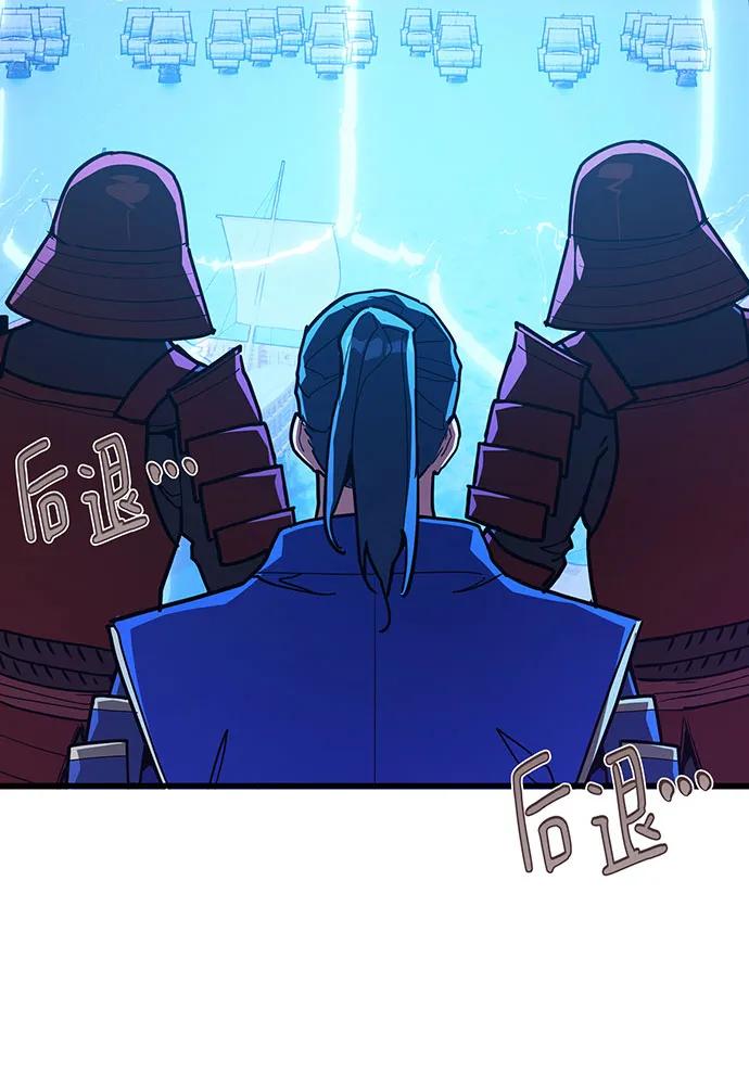 游戏最强搅局者 [第85话] 新大陆登陆作战（1） 第82页