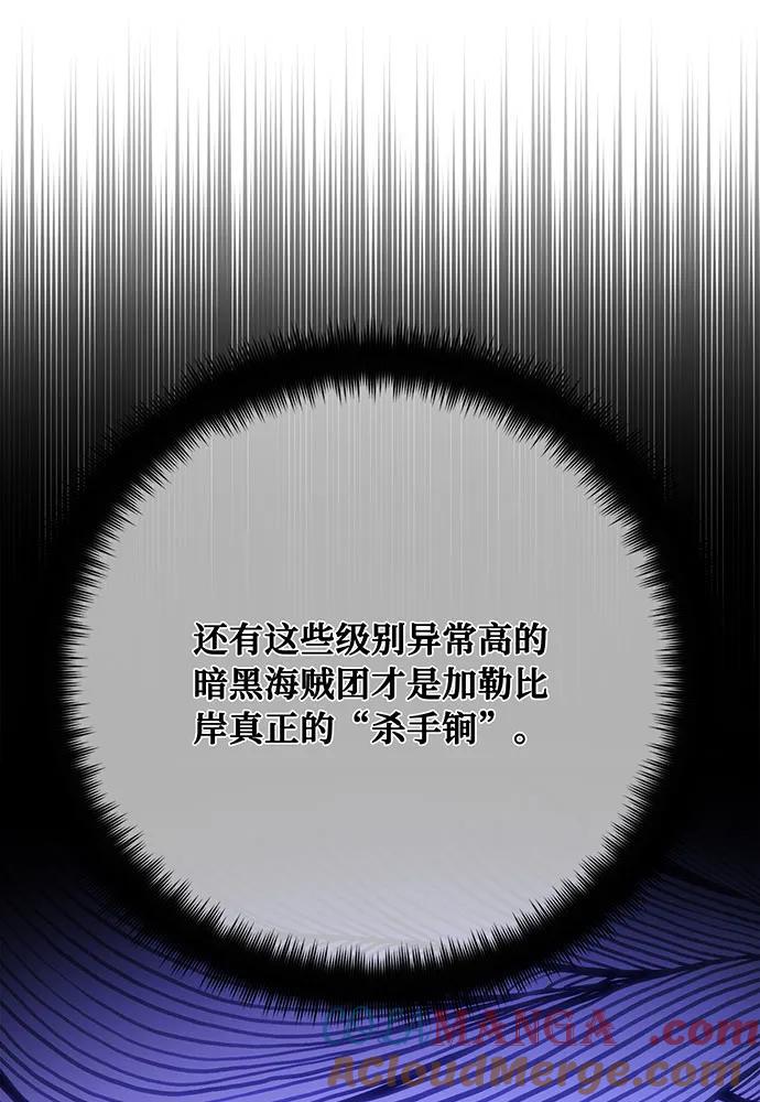 游戏最强搅局者 [第85话] 新大陆登陆作战（1） 第29页