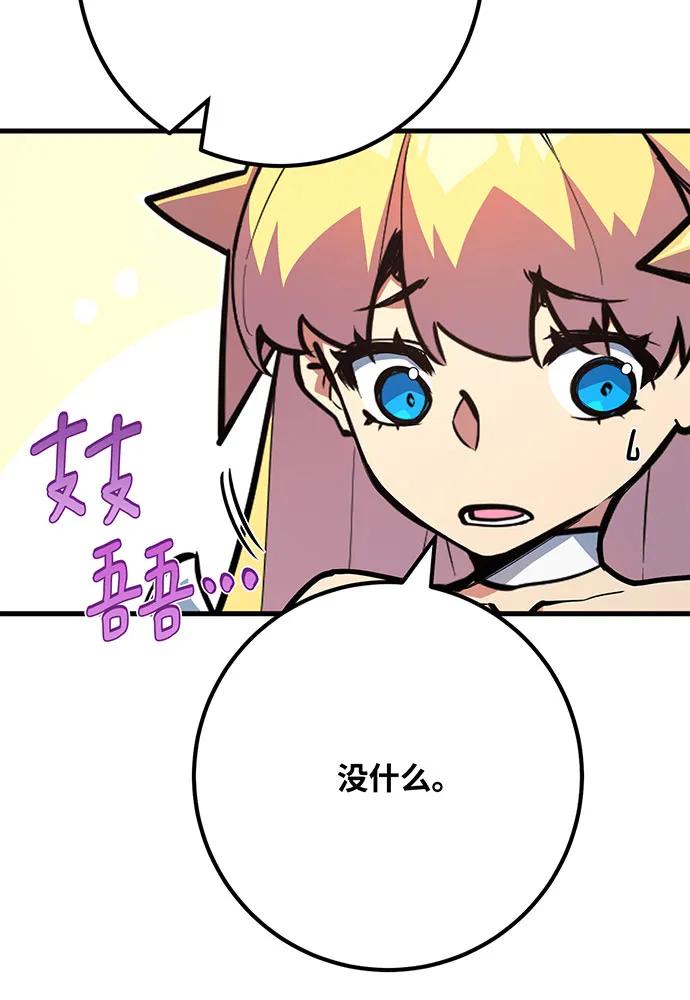 游戏最强搅局者 [第85话] 新大陆登陆作战（1） 第104页