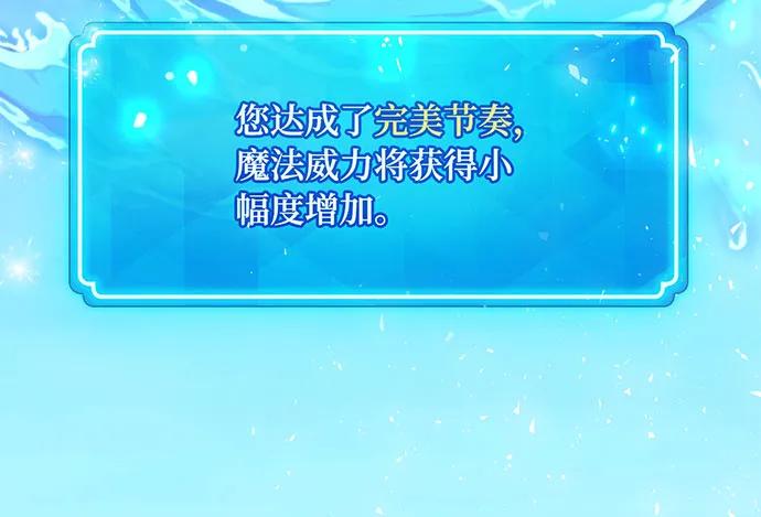游戏最强搅局者 [第85话] 新大陆登陆作战（1） 第160页