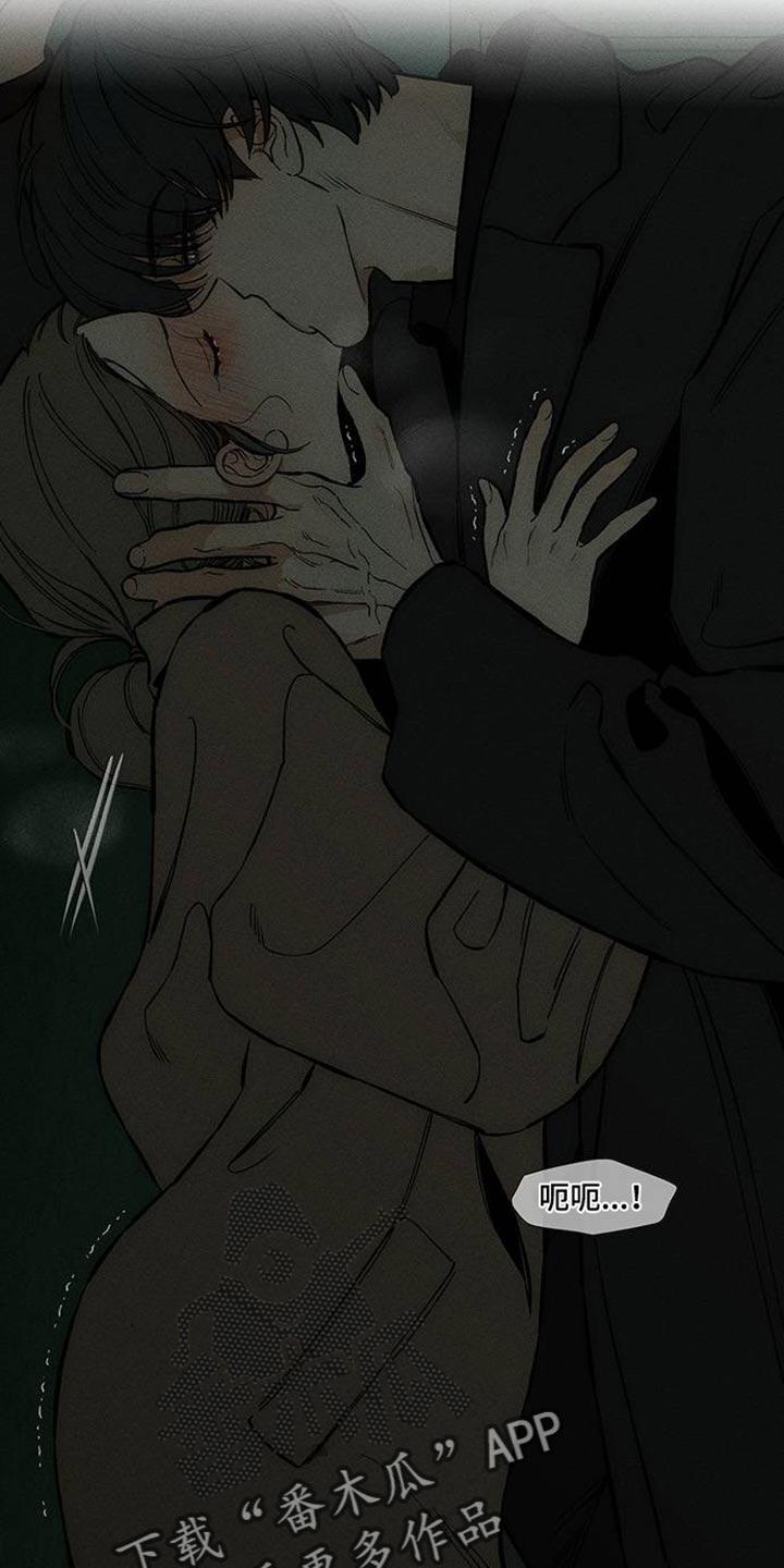 枯萎的花伤心的泪 第87章：无法回答 第4页