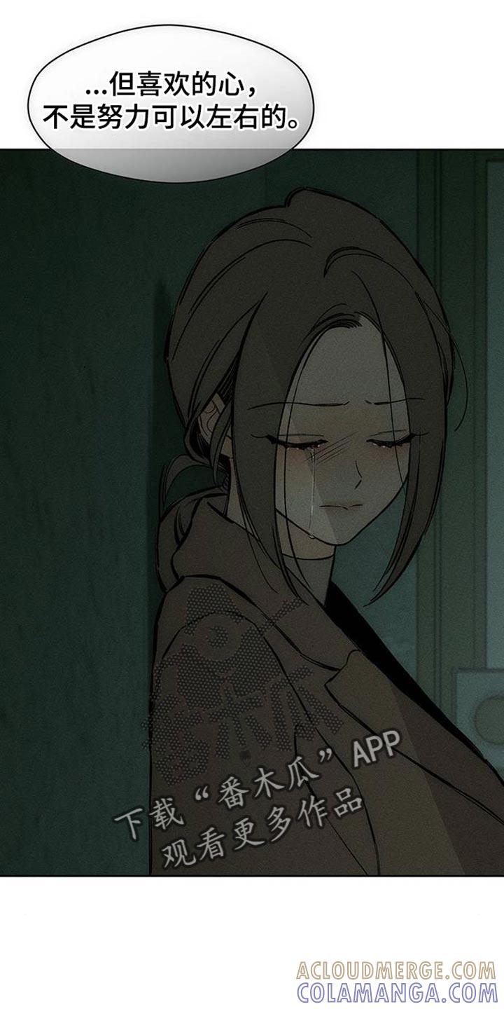 枯萎的花伤心的泪 第87章：无法回答 第19页