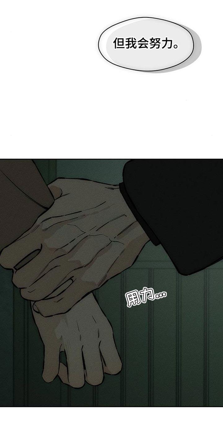 枯萎的花伤心的泪 第87章：无法回答 第20页
