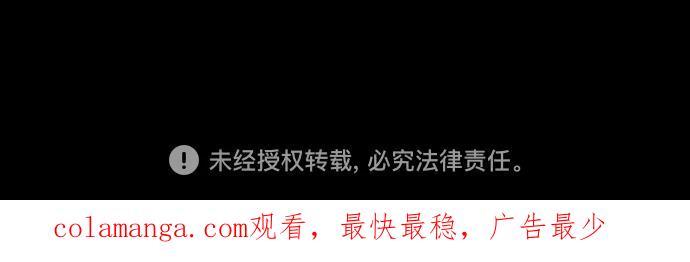 游戏最强搅局者 [第86话] 新大陆登陆作战（2） 第190页