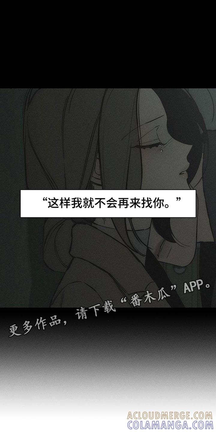 枯萎的花伤心的泪 第87章：无法回答 第33页