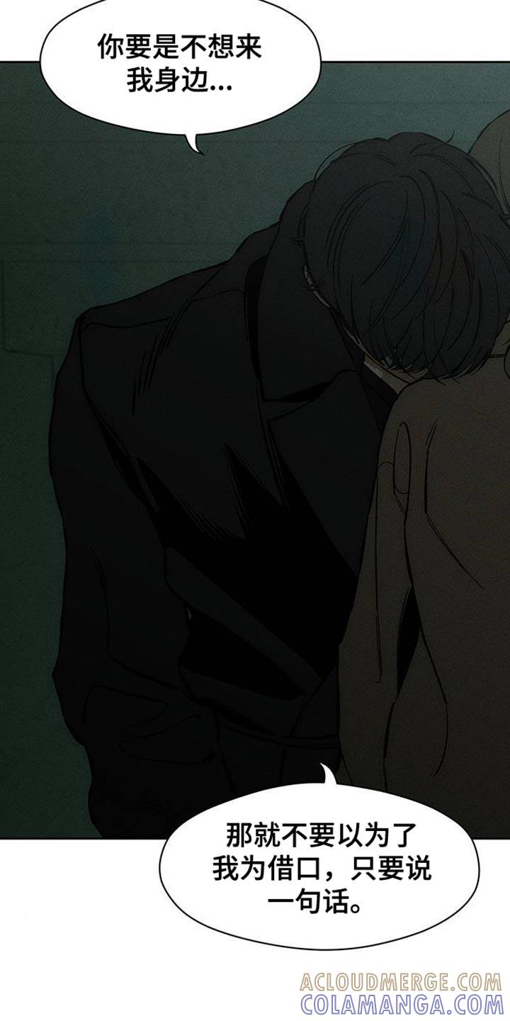 枯萎的花伤心的泪 第87章：无法回答 第25页