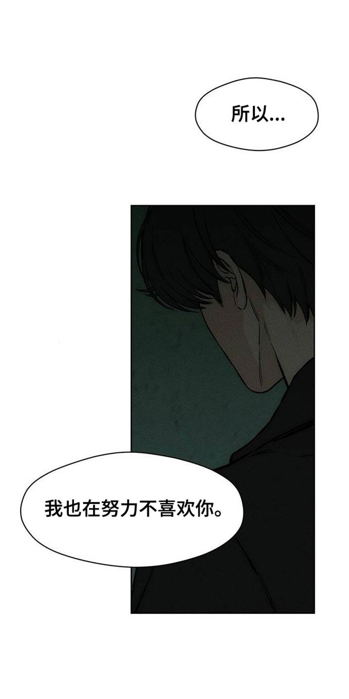 枯萎的花伤心的泪 第87章：无法回答 第18页