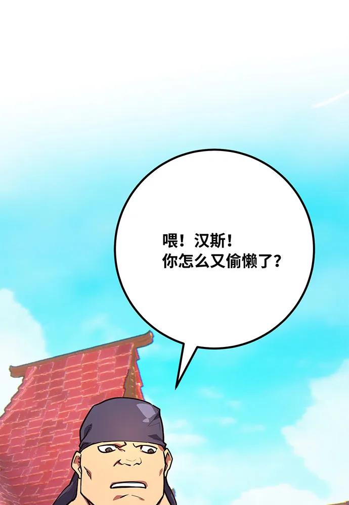 游戏最强搅局者 [第86话] 新大陆登陆作战（2） 第158页
