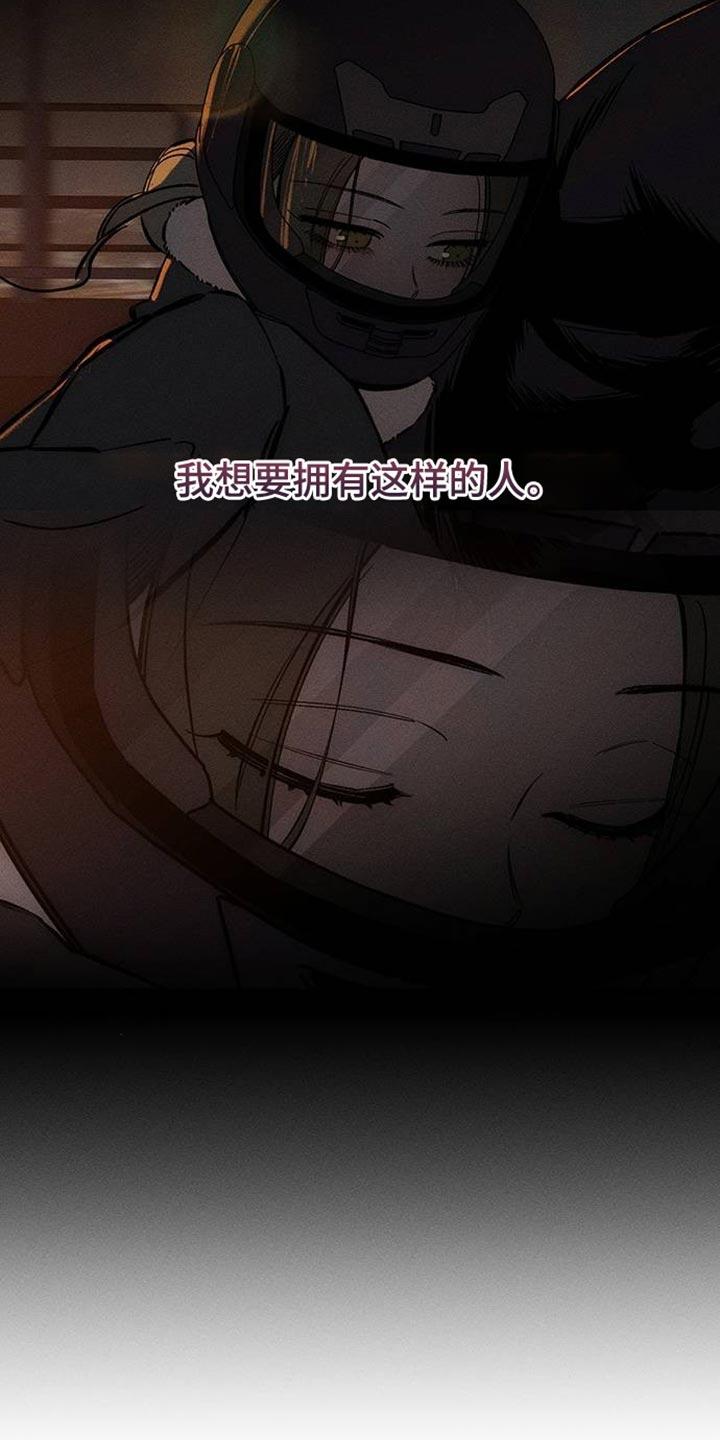 枯萎的花伤心的泪 第87章：无法回答 第16页