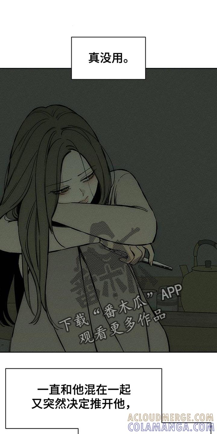 枯萎的花伤心的泪 第87章：无法回答 第31页