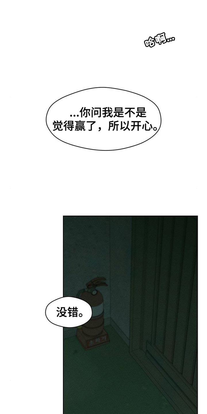 枯萎的花伤心的泪 第87章：无法回答 第8页
