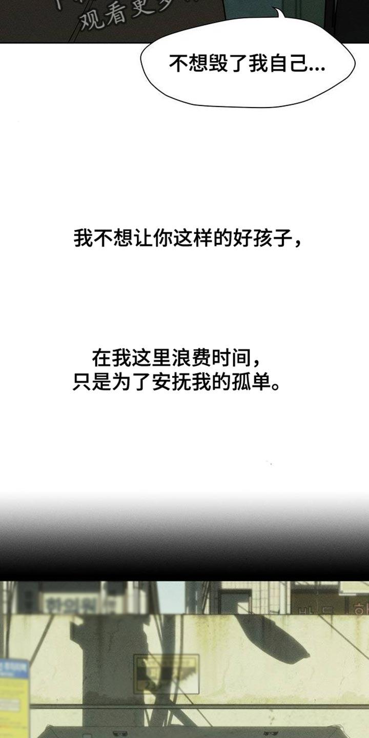 枯萎的花伤心的泪 第87章：无法回答 第14页