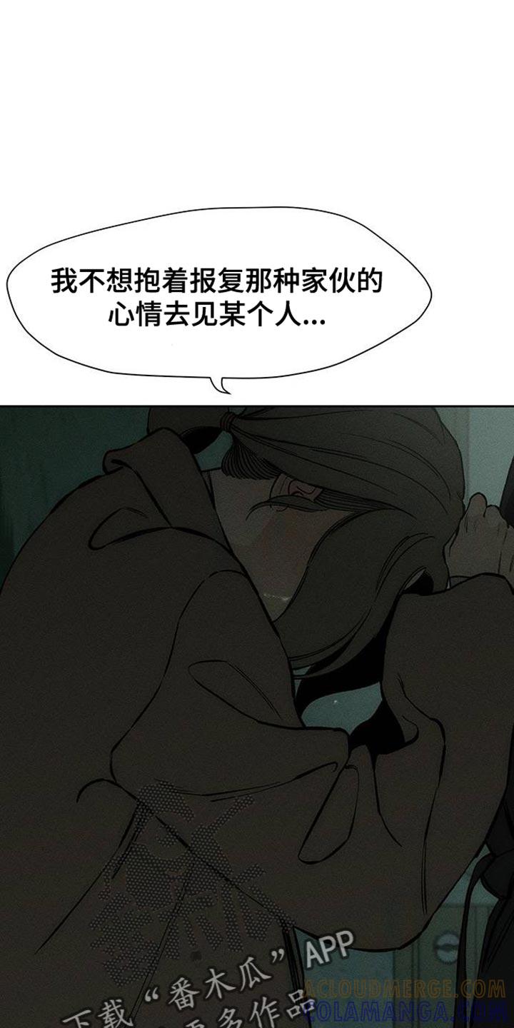 枯萎的花伤心的泪 第87章：无法回答 第13页
