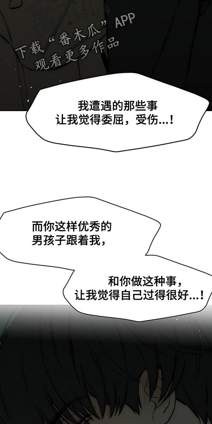 枯萎的花伤心的泪 第87章：无法回答 第10页