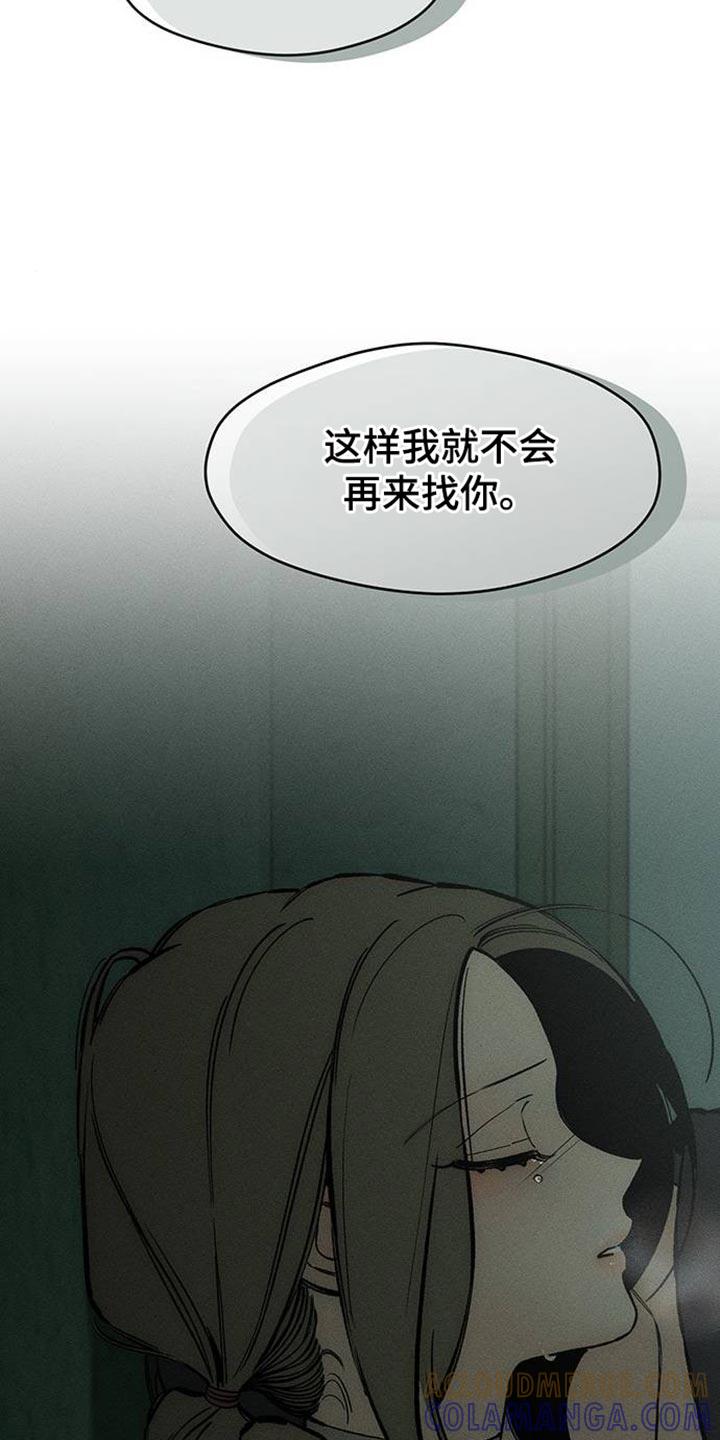 枯萎的花伤心的泪 第87章：无法回答 第27页