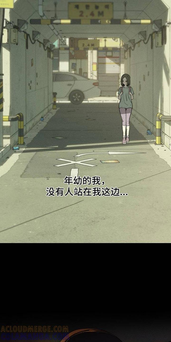 枯萎的花伤心的泪 第87章：无法回答 第15页