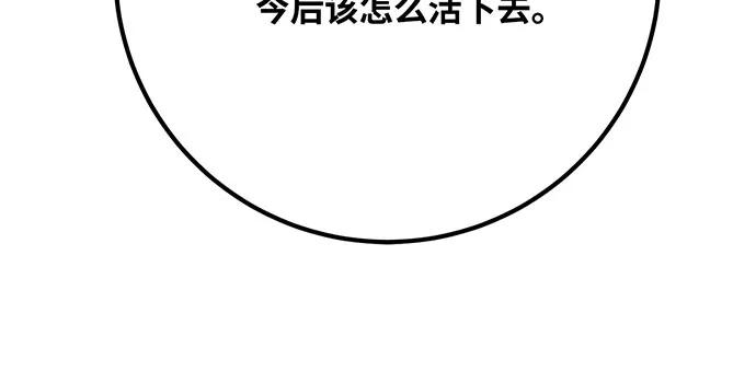 游戏最强搅局者 [第86话] 新大陆登陆作战（2） 第110页