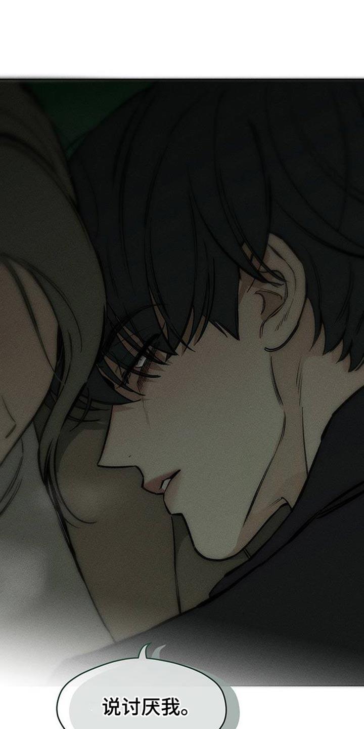 枯萎的花伤心的泪 第87章：无法回答 第26页