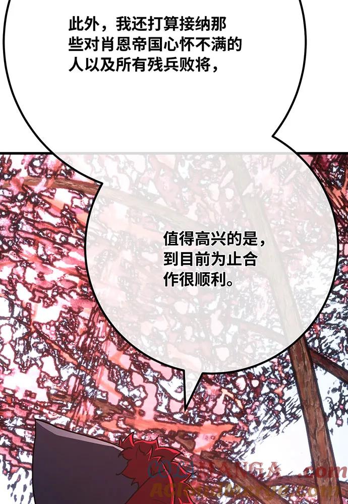 游戏最强搅局者 [第86话] 新大陆登陆作战（2） 第101页