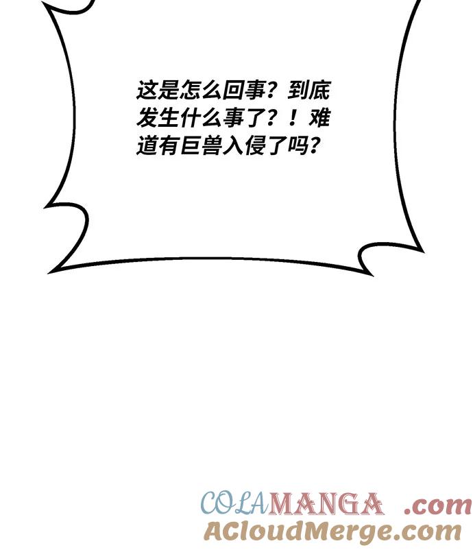 游戏最强搅局者 [第86话] 新大陆登陆作战（2） 第49页