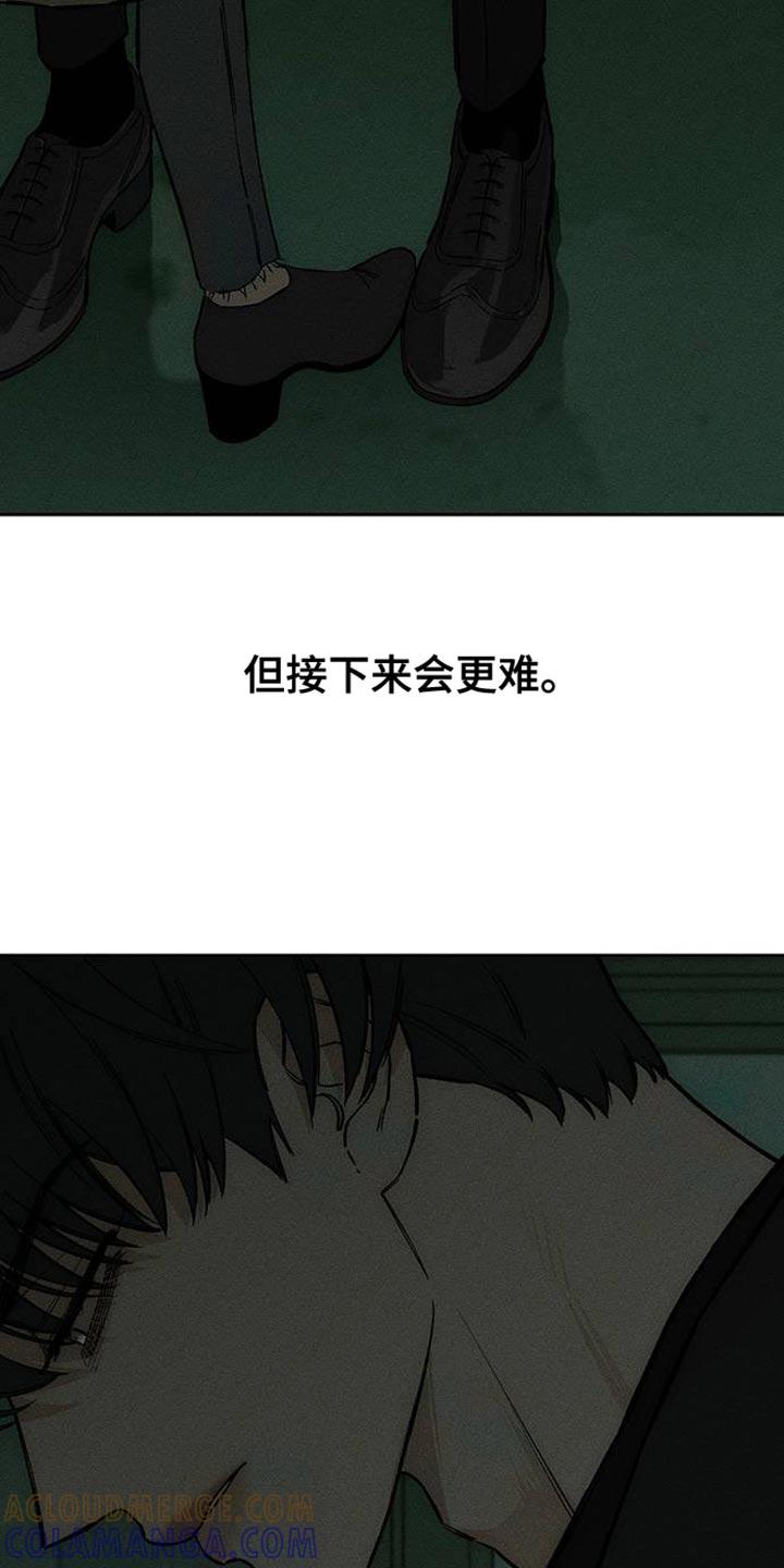 枯萎的花伤心的泪 第87章：无法回答 第23页