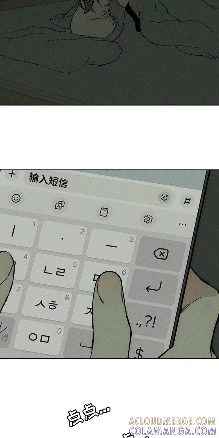 枯萎的花伤心的泪 第87章：无法回答 第29页