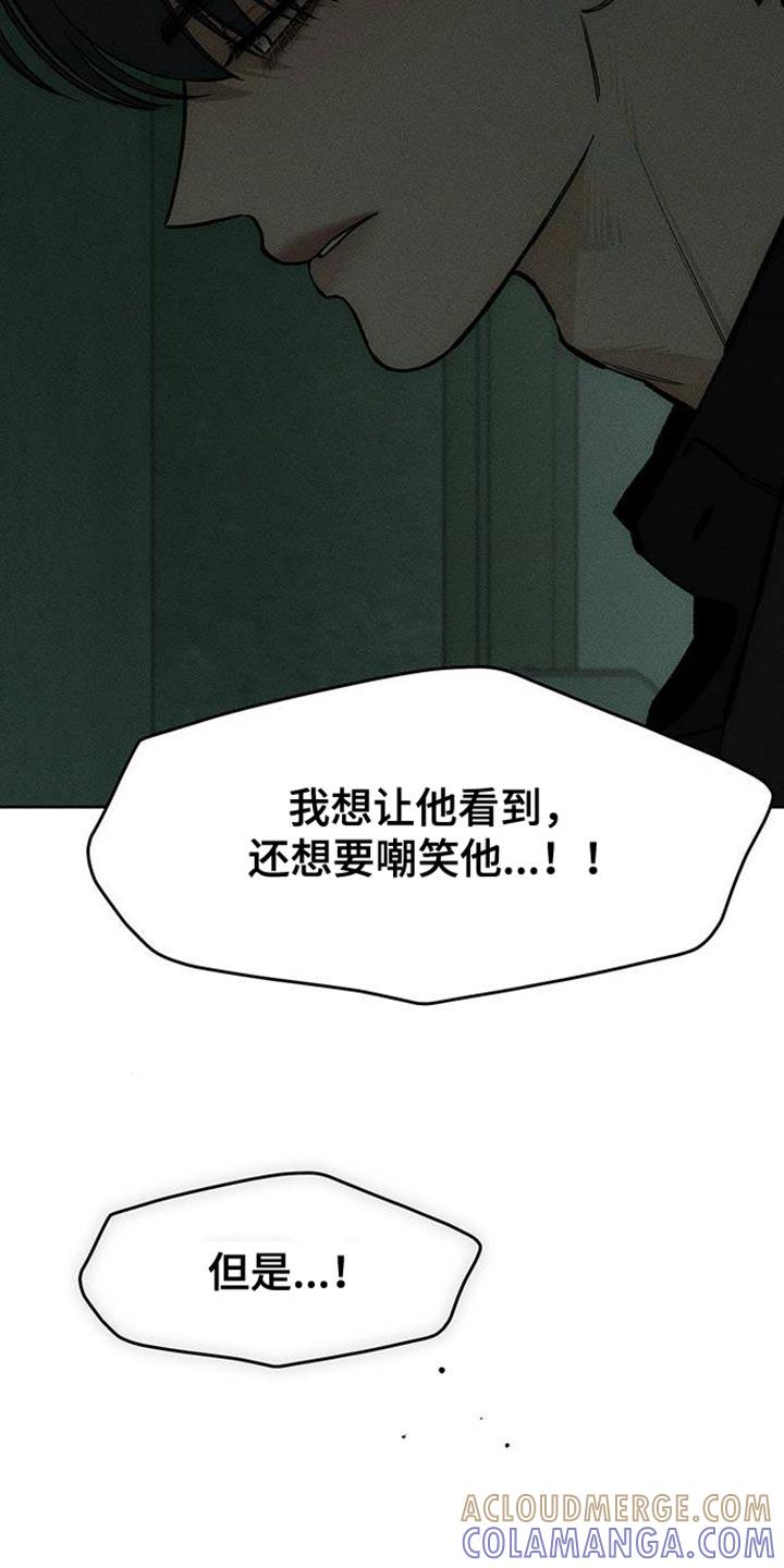 枯萎的花伤心的泪 第87章：无法回答 第11页