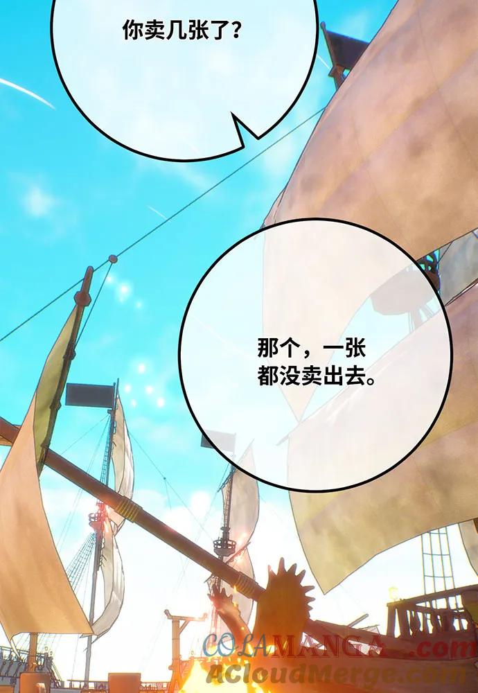 游戏最强搅局者 [第86话] 新大陆登陆作战（2） 第161页