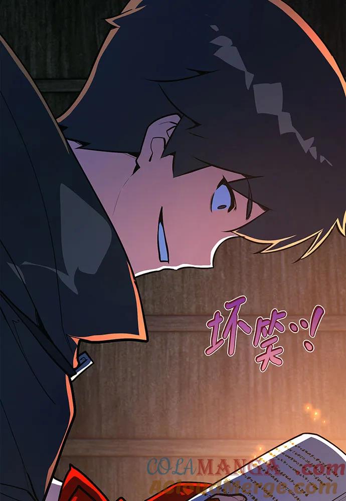游戏最强搅局者 [第87话] 杀死巨龙（1） 第21页