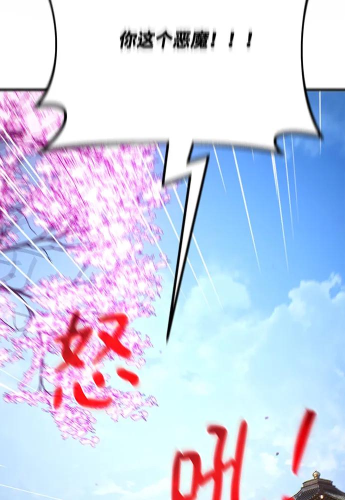 游戏最强搅局者 [第87话] 杀死巨龙（1） 第103页