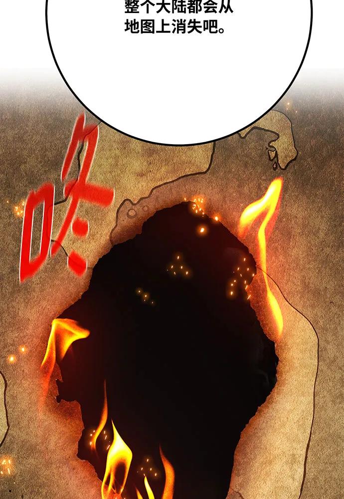 游戏最强搅局者 [第87话] 杀死巨龙（1） 第162页