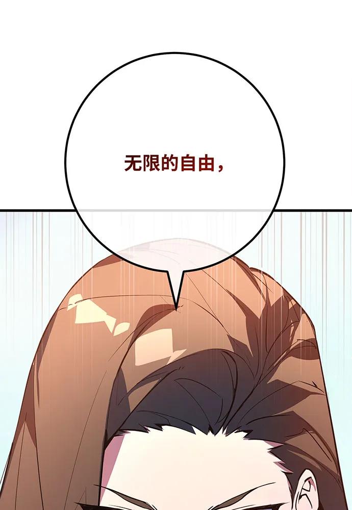 游戏最强搅局者 [第88话] 巨变之后的世界和菜鸟 第122页