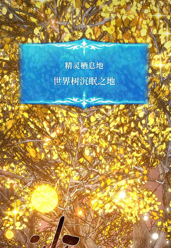 游戏最强搅局者 [第88话] 巨变之后的世界和菜鸟 第3页