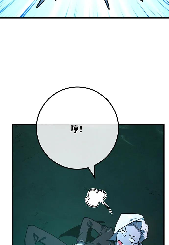 游戏最强搅局者 [第88话] 巨变之后的世界和菜鸟 第160页