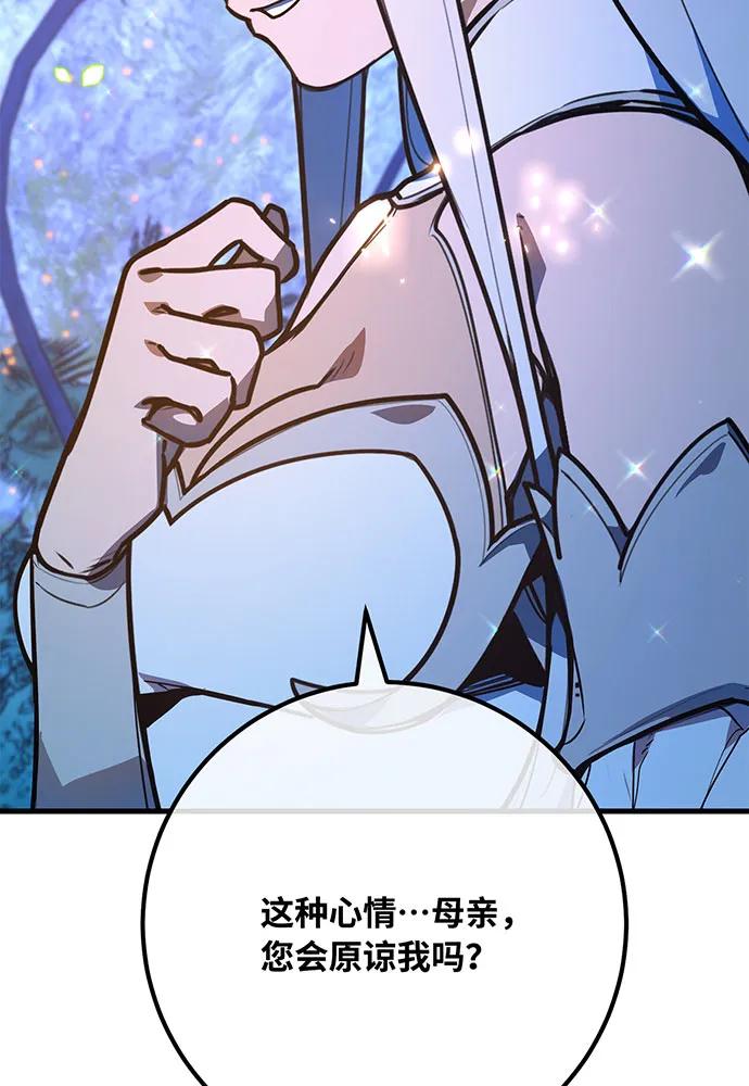 游戏最强搅局者 [第88话] 巨变之后的世界和菜鸟 第15页