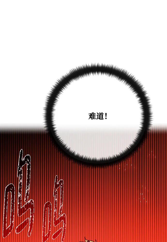 游戏最强搅局者 [第88话] 巨变之后的世界和菜鸟 第127页