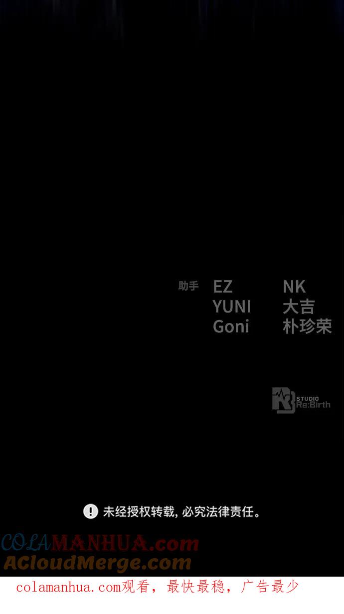游戏最强搅局者 [第8话] 史莱姆太强了（3） 第94页