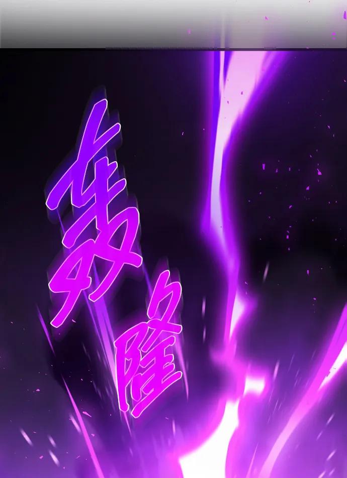 游戏最强搅局者 [第8话] 史莱姆太强了（3） 第17页
