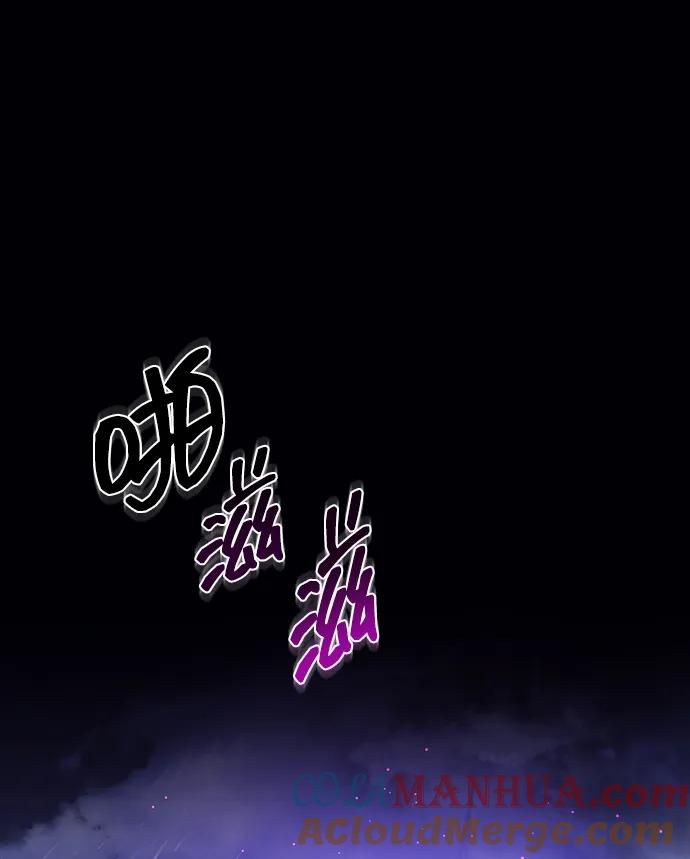 游戏最强搅局者 [第8话] 史莱姆太强了（3） 第91页