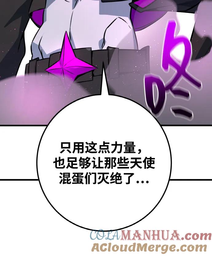 游戏最强搅局者 [第8话] 史莱姆太强了（3） 第34页